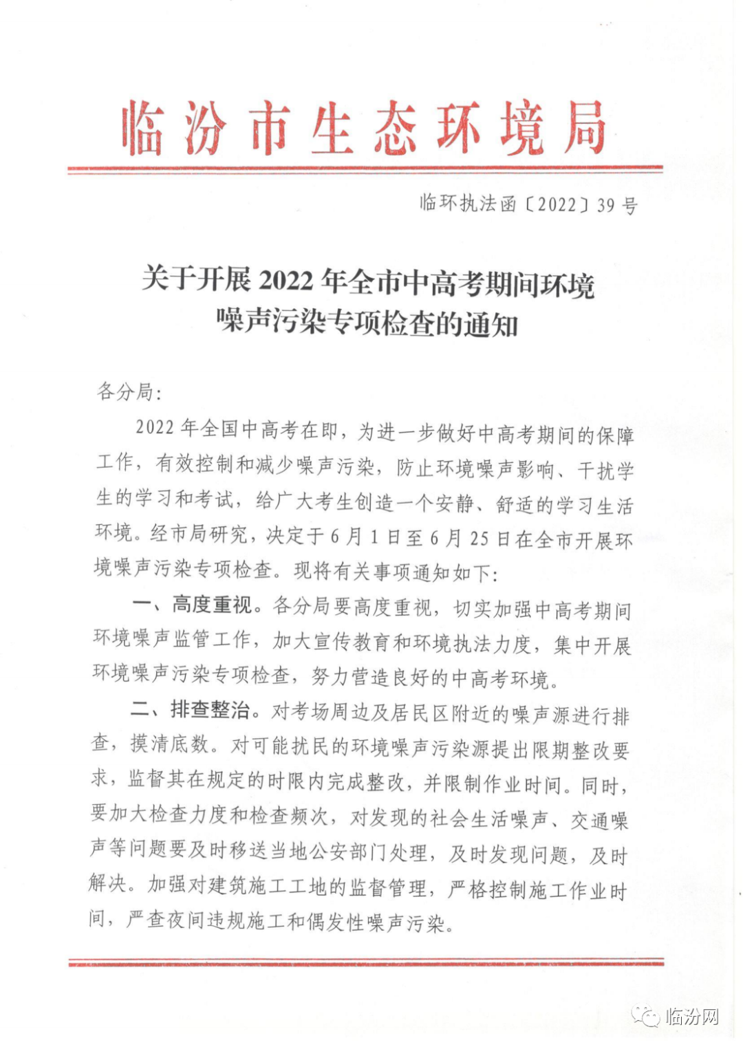 微信图片_20220601090936.png