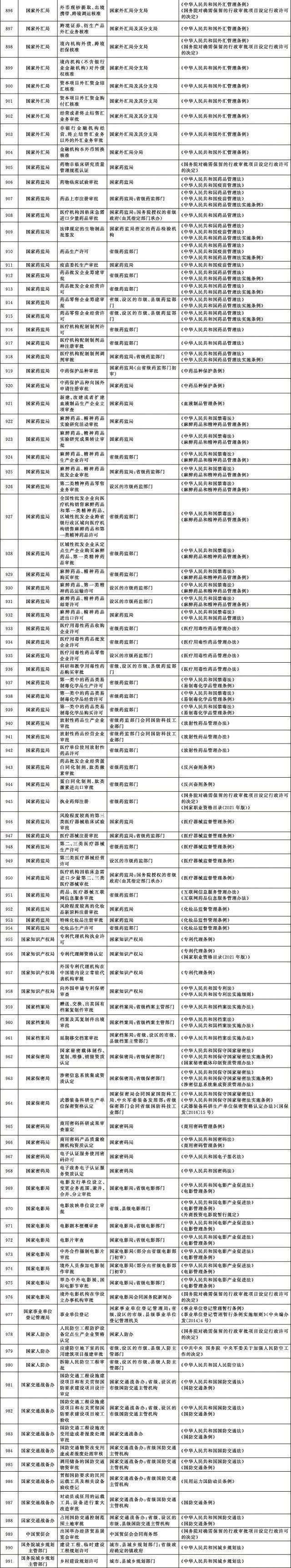 微信图片_20230320174327.jpg